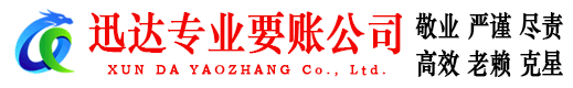 云梦清债公司