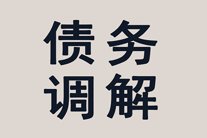 欠款未还面临的法律后果是什么？